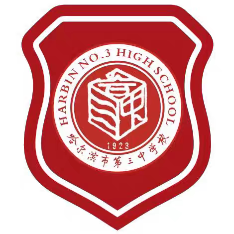 哈尔滨市统一款校服学校校徽初中小学高中学校校徽三六九中松南校