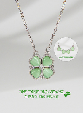 绿色四叶草吊坠磁吸爱心可展开设计感项链时尚气质个性百搭锁骨链