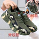 男女鞋 春夏秋冬运动鞋 户外夏季 加绒迷彩鞋 解放劳保鞋 军训休闲保暖