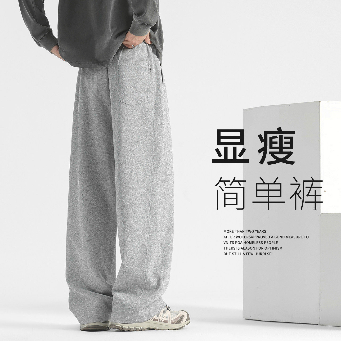 垂感阔腿裤直筒裤子男款春季2026新款流行爆款男裤春秋休闲裤卫裤