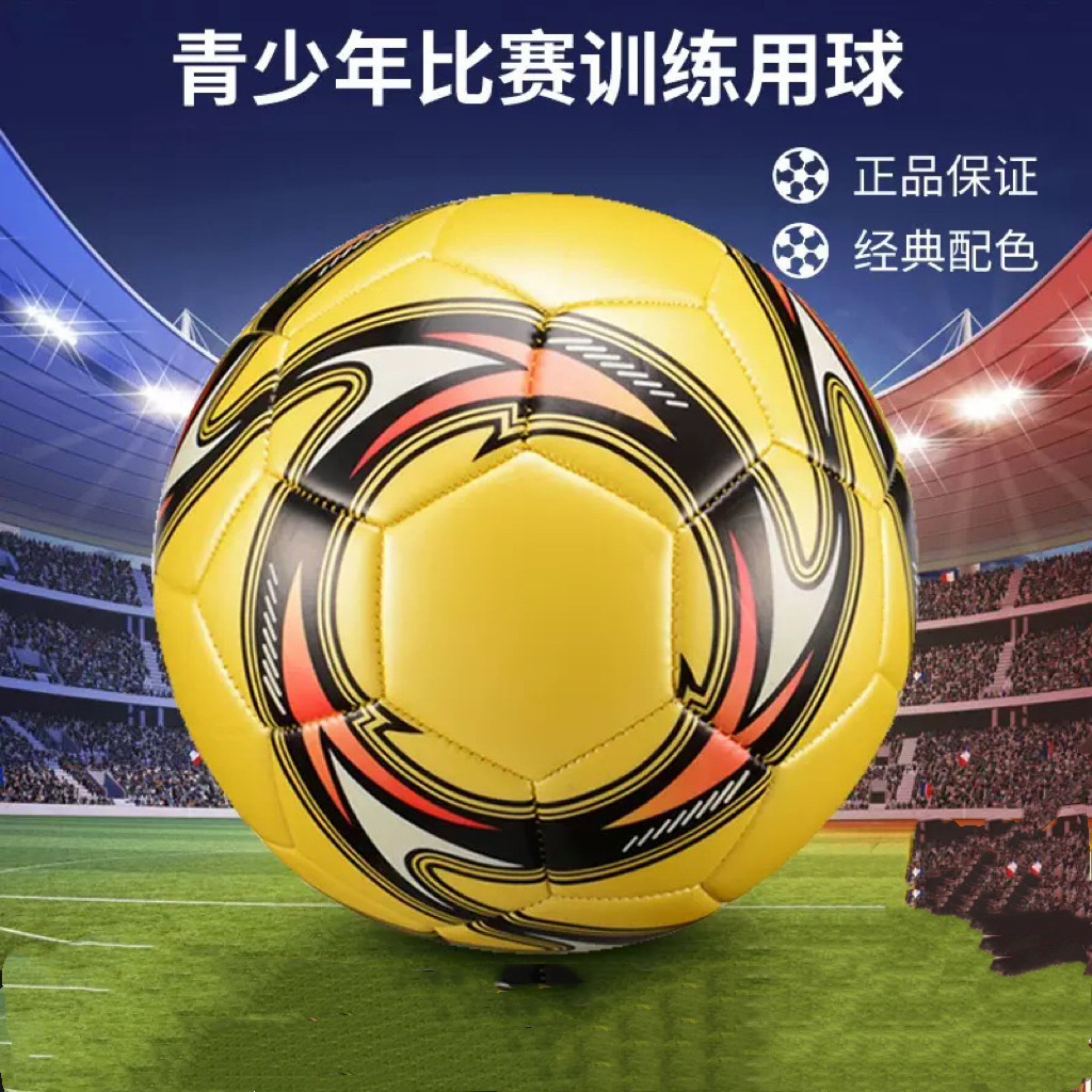 足球4号学生3号儿童机缝PVC四5号训练比赛三五号足球football批发