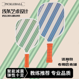 匹克球全套pickball皮克球拍户外成人儿童训练杨木专业体育沙滩球