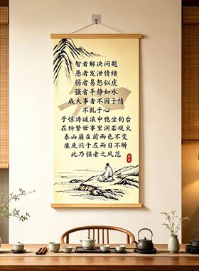 【智者解决问题】新中式励志字画挂画书房客厅办公室装饰画K2
