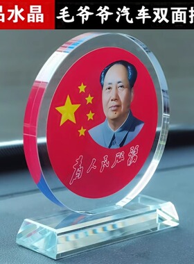 毛主席像画像青年老年水晶彩绘水晶摆件 毛爷爷办公室家居室内摆