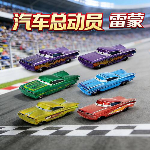 汽车总动员合金紫色花纹雷蒙绿色金色赛车手儿童玩具车模型礼物