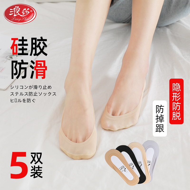 浪莎船袜女夏季薄款浅口全隐形袜夏天纯棉底短袜子硅胶防滑蕾丝袜使用感如何?