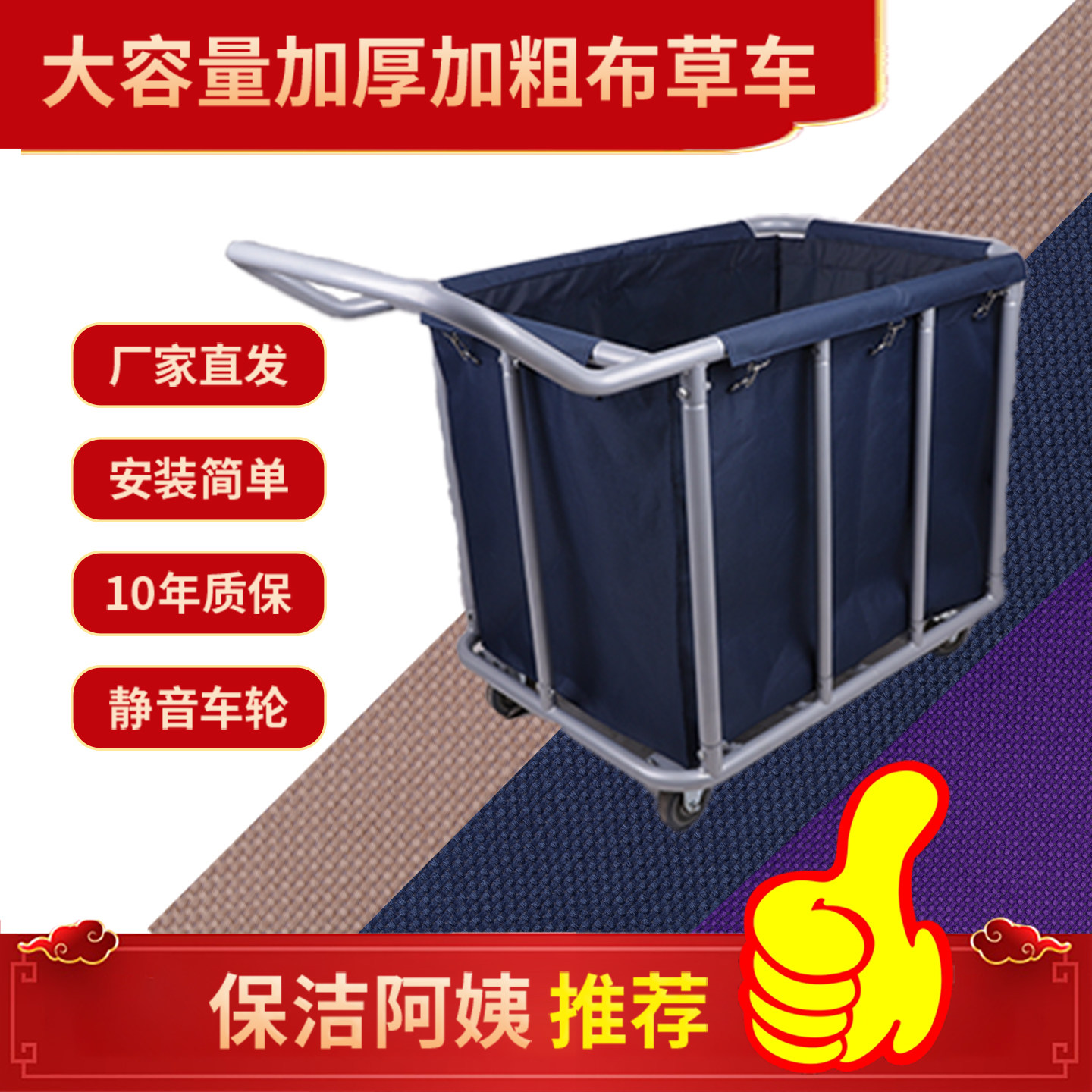 布草车酒店客房专用工作车保洁手推车清洁布袋洗衣房干洗店宾馆,商业/办公家具,平板手推车/工具车/爬楼机,淘宝优惠券,粉丝福利购,淘宝优惠卷