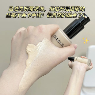 Zelens粉底液Age钻石养肤youth奶油肌干皮亲妈遮瑕水光轻薄控油女