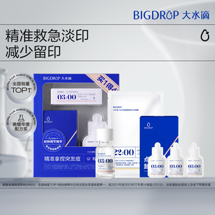 大水滴3点祛痘精华液修复淡化痘印闭口水杨酸三点战痘dou 礼盒装