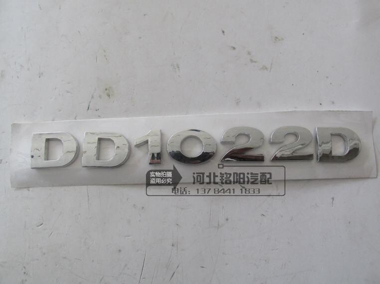 曙光黄海配件傲龙大柴神后字标DD1022D字标后字标后背门尾门字标