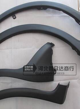 轮眉防擦条包围天语叶子板轮眉
