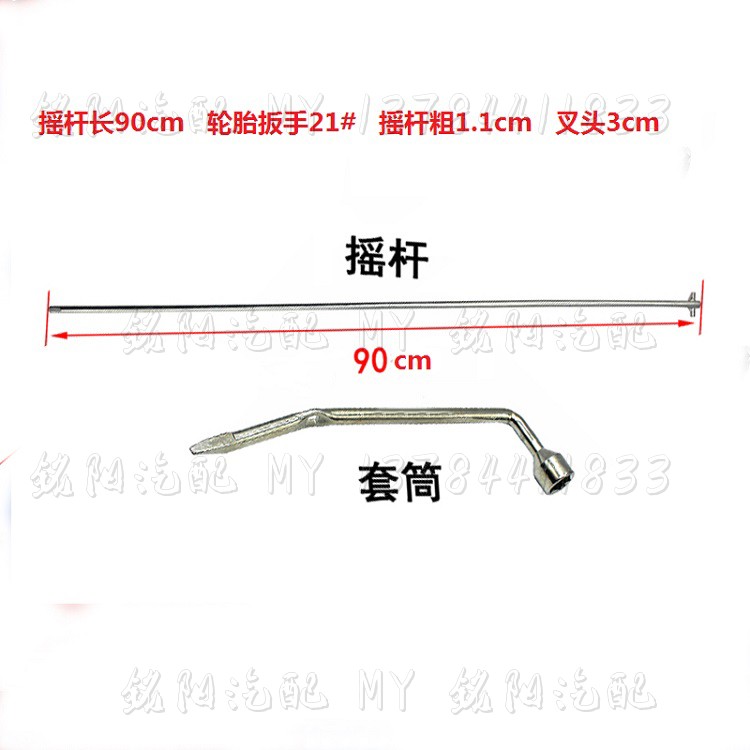 东风锐骐皮卡汽配备胎摇把备胎架