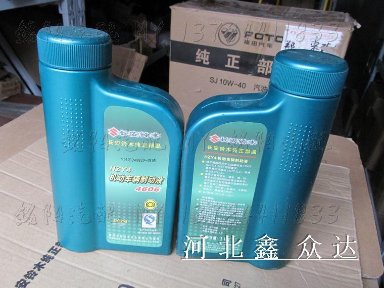 铃木骁途维特拉锋驭启悦天语雨燕新奥拓刹车油制动液DOT4刹车油