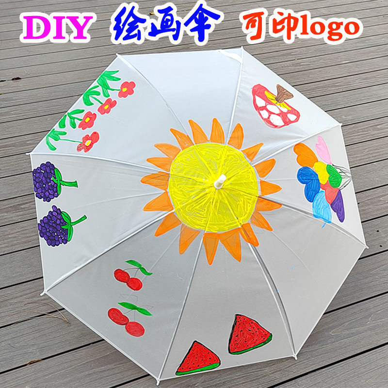 儿童绘画雨伞diy手绘空白长柄伞幼儿园涂鸦彩绘透明伞可定制logo