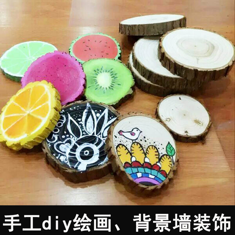 圆木片幼儿园手工diy绘画材料原木片背景墙装饰摄影道具儿童涂鸦