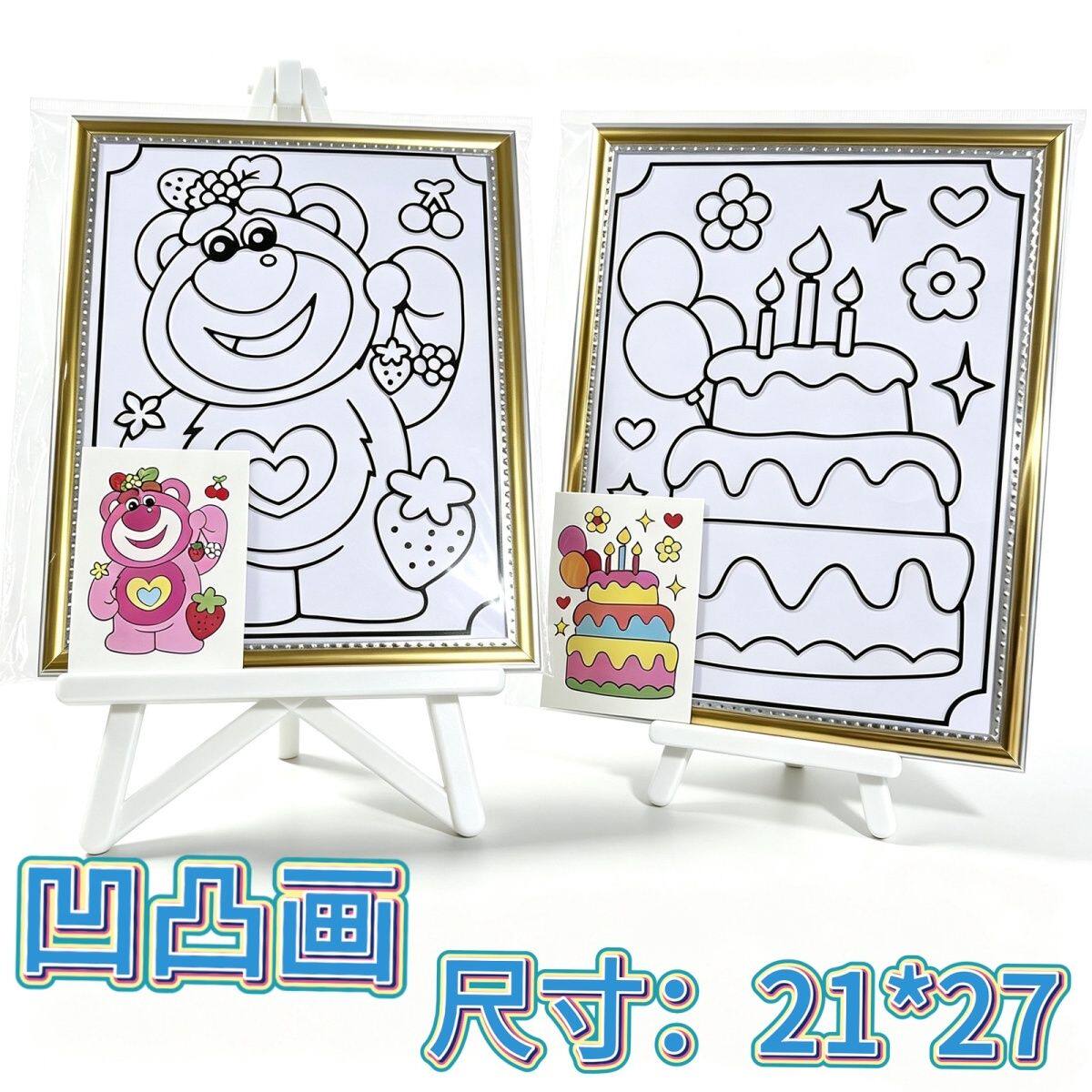 2026新款小号21*27凹凸画板儿童画板宝宝玩具手绘画板板儿童涂鸦