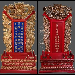 定制祖宗祖先牌位天地君亲师牌祖师爷神牌位寺庙祠堂实木雕刻包邮