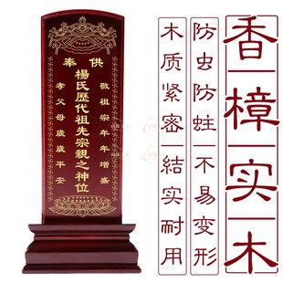 工厂直销香樟木实木牌位定制祖先祖宗神主牌天地君亲土地城隍神牌