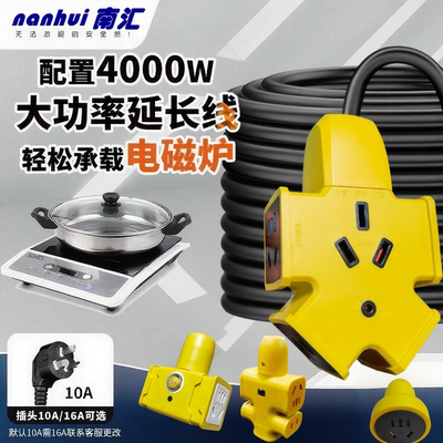 16A户外大功率电磁炉空调充电