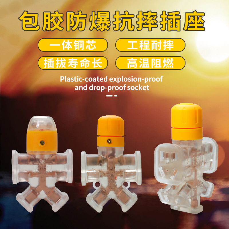 不带线透明防压防摔橡胶地拖插座接线板大字木字型大功率工业工地