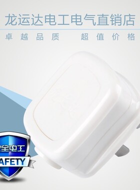 龙运达国标三极插头10a单相二极带地线插头16a三脚插头3项3插三爪