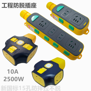 拉不脱带锁地拖插座带线防脱工地拖线板不带线纯铜排插防摔插线板