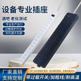 日标美标酒吧KTV桌灯充电插座15位孔30位工厂老化测试插座大孔距