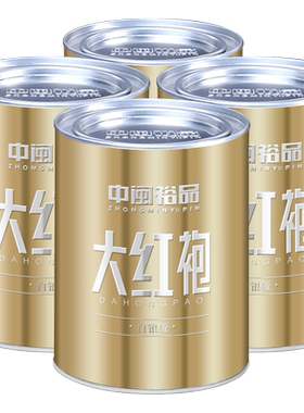 武夷山岩茶100g散装大红袍茶叶