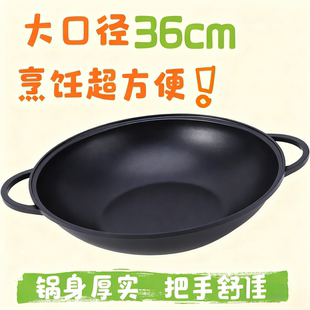 双耳不粘锅商用平复底电磁炉火锅家用炒菜煎饼锅明档汤锅糊皮麦饼