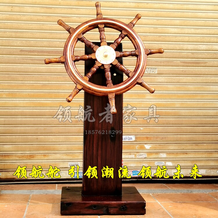 实木领航舵大型落地摆件风水舵招财舵件办公室公司开业装饰特价