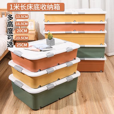 床底加长收纳箱长方形床下衣物大容量整理箱家用扁平被子储物箱子 虎窝淘