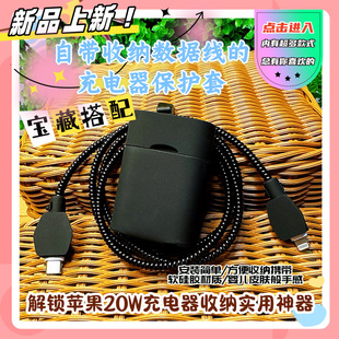 适用于苹果13 15proMax手机充电器保护套20W数据线缠绕绳套 14pro