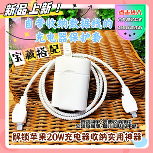 适用苹果14 Air5充电器iPhone15Promax Plus手机数据线保护套iPad