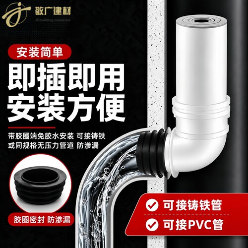 墙排90度下水弯头防臭塞