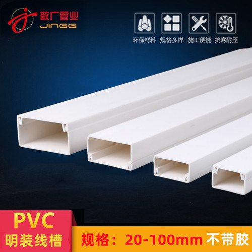 中财PVC明装线槽阻燃美观