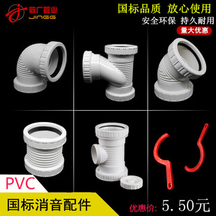 PVC消音配件110排水消音彎頭直接三通直彎立檢螺旋靜音排水管管件