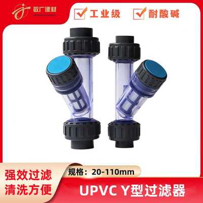 自来水管道净化家用Y型过滤器
