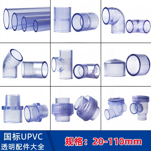 米2025324050国标透明PVC管
