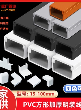 pvc白色卡线槽明装塑料墙面走线布线明线自粘遮挡条固定器压线槽
