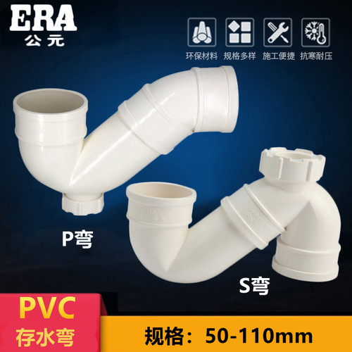 带检查口防臭110存水弯