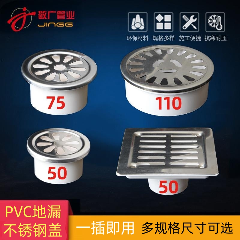 不锈钢内插地漏排水管简易过滤网