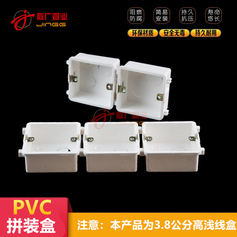 PVC 86型通用暗盒底盒线盒开关插座面板深38mm深红蓝色浅盒拼装盒