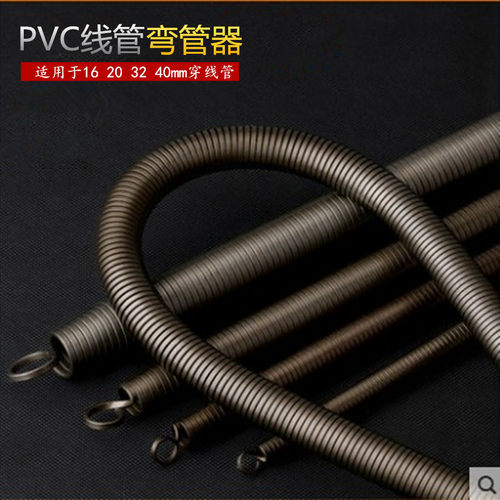 pvc弯管器弹簧线管加长