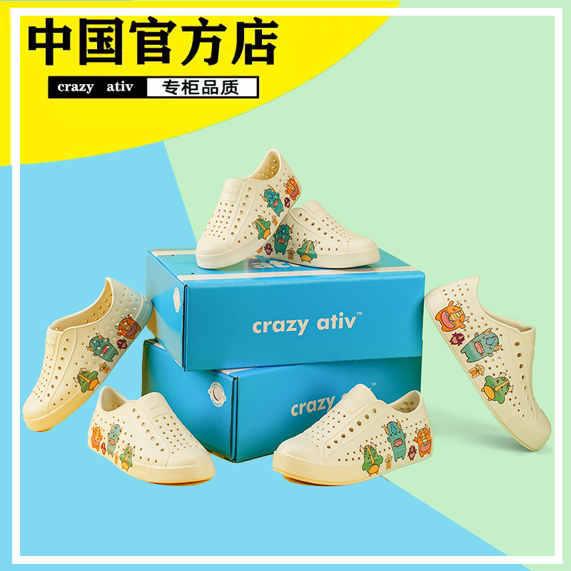 crazyativ洞洞鞋守护灵