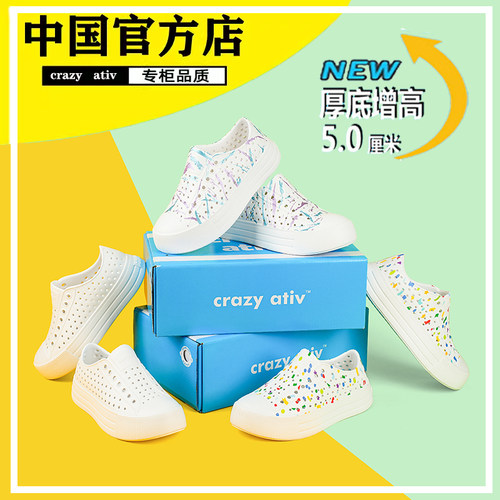 crazy ativ增高厚底洞洞鞋女款夏季户外穿2025新款踩屎感防滑凉鞋