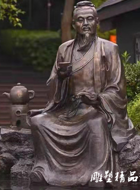 玻璃钢茶圣陆羽雕像制茶雕塑
