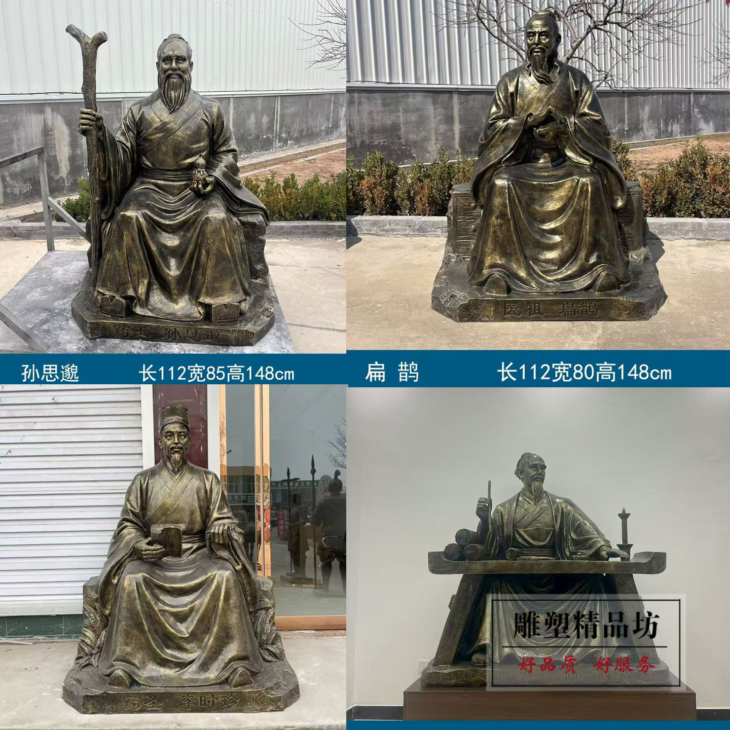 玻璃钢仿铜人物古代十大名医雕塑李时珍张仲景扁鹊雕像中医院装饰