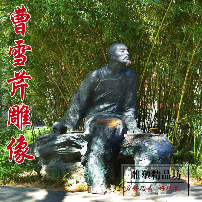 红楼梦作者曹雪芹雕塑铸铜人物清代文人名人雕像博物馆文化装饰