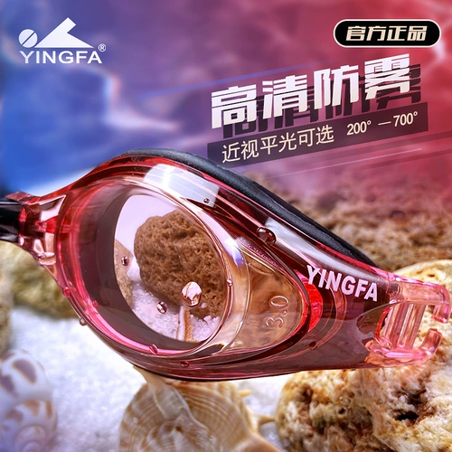 Водонепроницаемые детские очки для плавания без запотевания стекол подходит для мужчин и женщин для плавания для взрослых