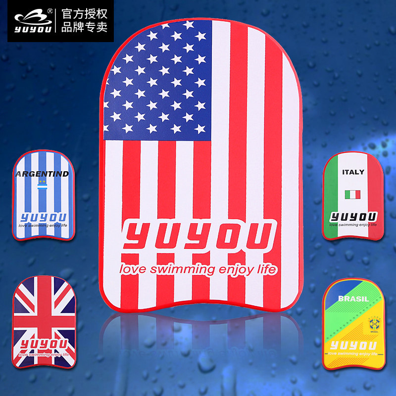 游泳打水板环保材质加厚